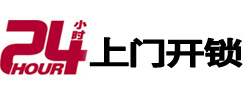 铜官开锁公司